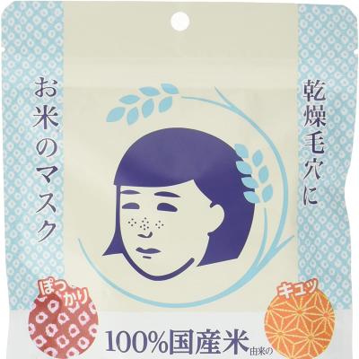 Mặt nạ gạo dưỡng ẩm se khít lỗ chân lông Keana 100% chiết xuất từ gạo 10 cái